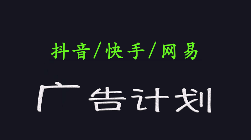 2025短视频app运营与转现广告计划日入1000 ，新手快速上手-中创网_专注互联网创业,项目资源整合