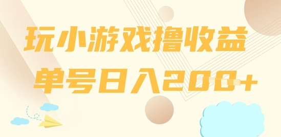 玩游戏撸盈利，运单号日入2张-中创网_专注互联网创业,项目资源整合
