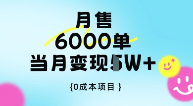 卖二手手机AI墙纸，月销6000多单，单月盈利过1W-中创网_专注互联网创业,项目资源整合