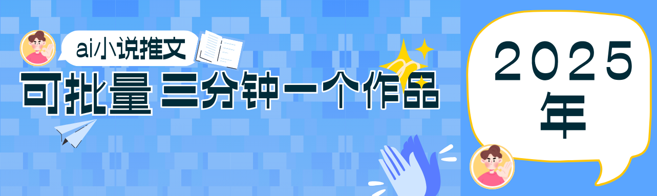 0根基也可以上手第二职业新蓝海，小说推文新项目攻略大全，可大批量三分钟一个作品-中创网_专注互联网创业,项目资源整合