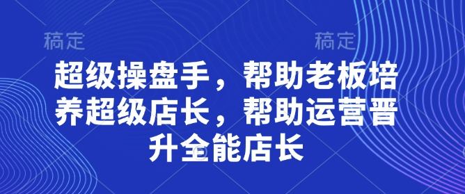 集美们哥4月12-13号面授课，全过程音频【带字幕】和PPT，今天关键小视频玩法解决缺号困惑-中创网_专注互联网创业,项目资源整合