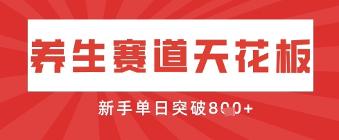 AI制做3D日本动漫人体器官中医养生视频，单日盈利提升8张 ，一条关注点赞40W-中创网_专注互联网创业,项目资源整合