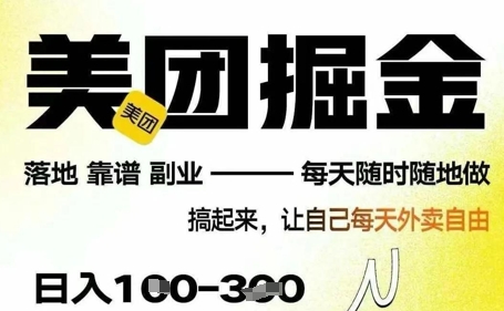 小程序买会员 日入好几张，手机上0撸小程序-中创网_专注互联网创业,项目资源整合