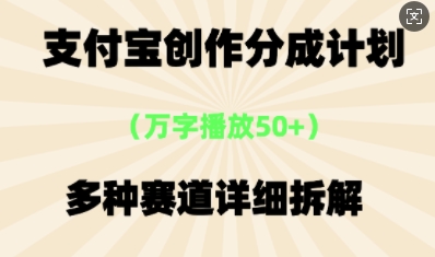 支付宝钱包写作分为方案，多种多样转现⽅式，全过程详尽拆卸-中创网_专注互联网创业,项目资源整合