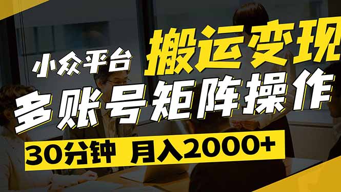 （14288期）得物APP服务平台转现新蓝海！没脑子拷贝热点视频，多账号同歩经营，每天一小时躺…-中创网_专注互联网创业,项目资源整合
