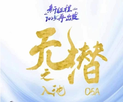 无潜不了示范区入池科学方法论，2025重新出发，全过程满满的干货，陪你把握示范区入池重要方法-中创网_专注互联网创业,项目资源整合