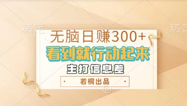 无脑搬砖小游戏，日入100+，多矩阵操作-中创网_专注互联网创业,项目资源整合