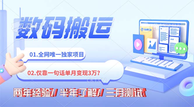 （8253期）年底最火持久副业,仅靠一句话一月变现3W?-中创网_专注互联网创业,项目资源整合