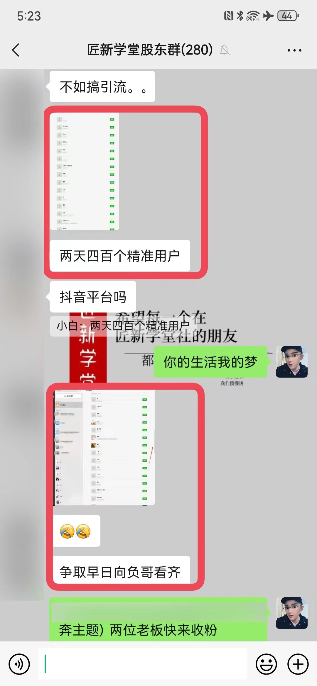 （8349期）抖音混剪日引200+创业粉不封号最新教程！“割韭菜”日稳定变现5000+！-中创网_专注互联网创业,项目资源整合