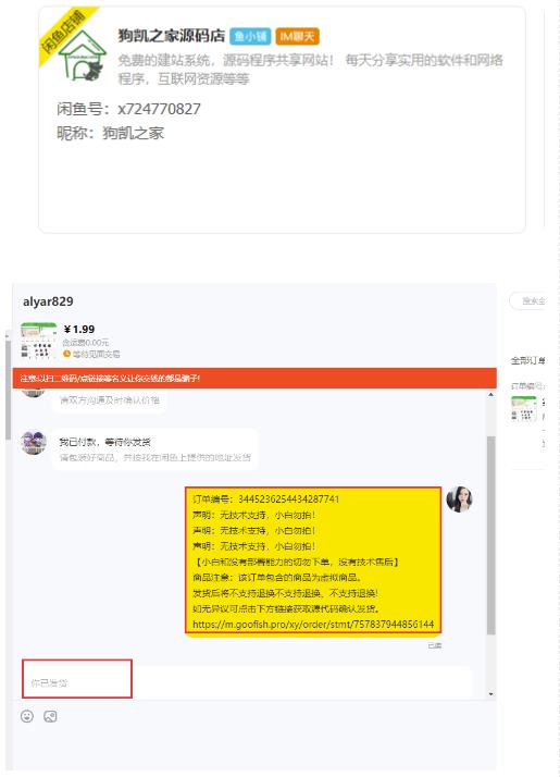 闲鱼高阶闲管家开通鱼小铺：零成本更高效率提升交易量！-中创网_专注互联网创业,项目资源整合