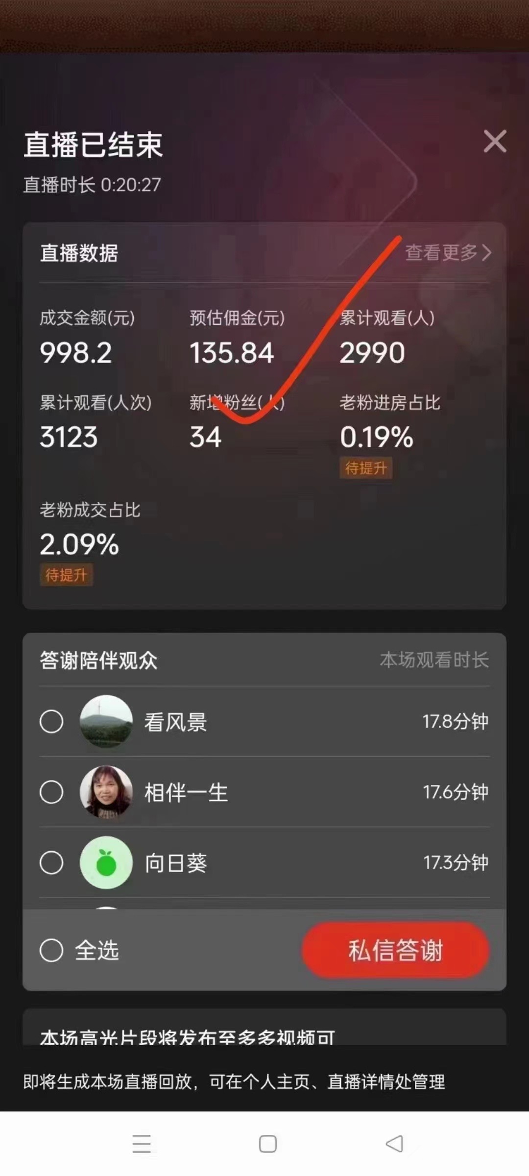 （8331期）瀚海跑道拼多多平台无人直播，日入2600 ，0成本费转现，新手也可以快速上手-中创网_专注互联网创业,项目资源整合