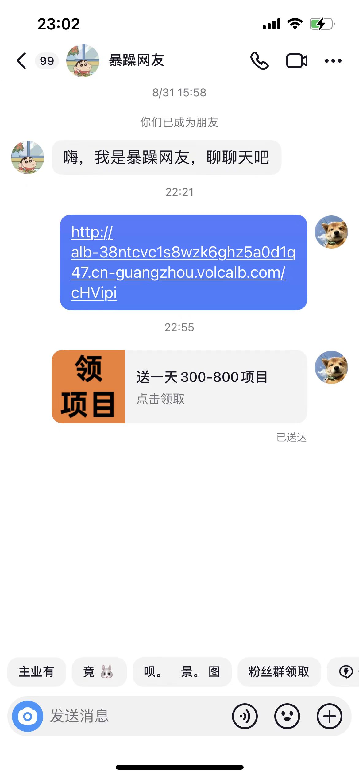 （7351期）运用信息内容查替人做抖音小纸条，日盈利300-中创网_专注互联网创业,项目资源整合