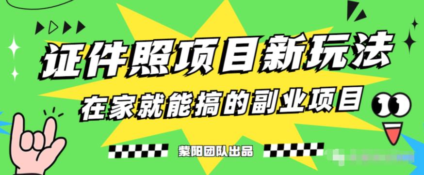 能月人万蓝海高标准严要求，证件照发型新项目全周期操作过程教学过程【揭秘】-中创网_专注互联网创业,项目资源整合