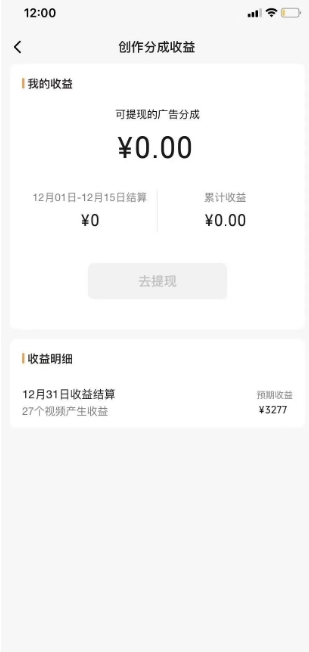 旺小哥视频号薅广告分成项目，年前偏门小玩法，次日出结果，单号单天500+元【有时效性】-中创网_专注互联网创业,项目资源整合