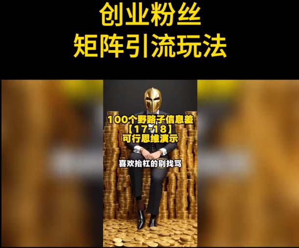 自媒体音频加图文制作视频 一天引流一百个精准创业粉【音频软件+图片素材】-中创网_专注互联网创业,项目资源整合