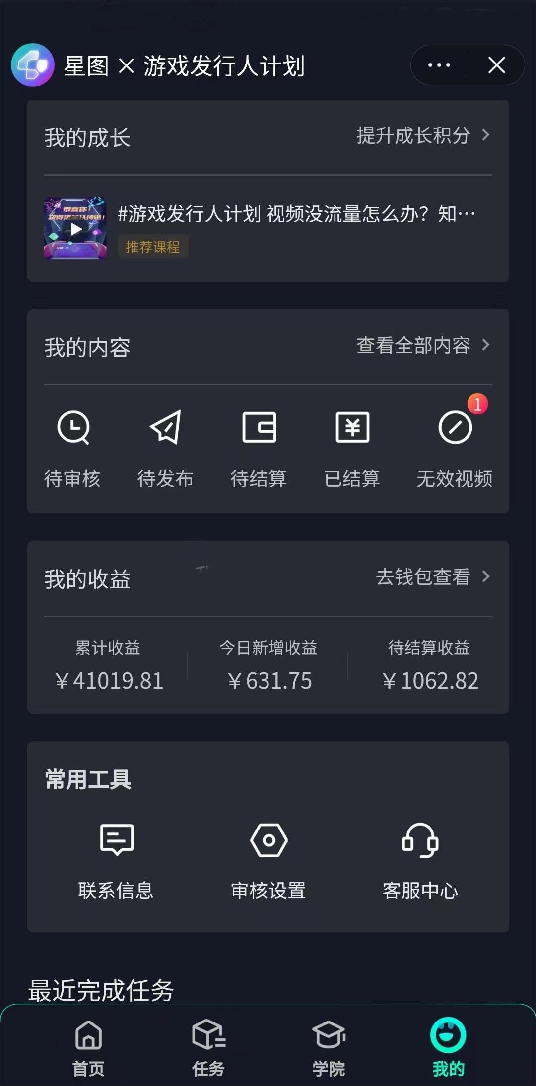 （8408期）靠抖音直播间游戏，新手也可以日赚1000 ，需真人版解读，落地式家庭保姆级实例教程-中创网_专注互联网创业,项目资源整合