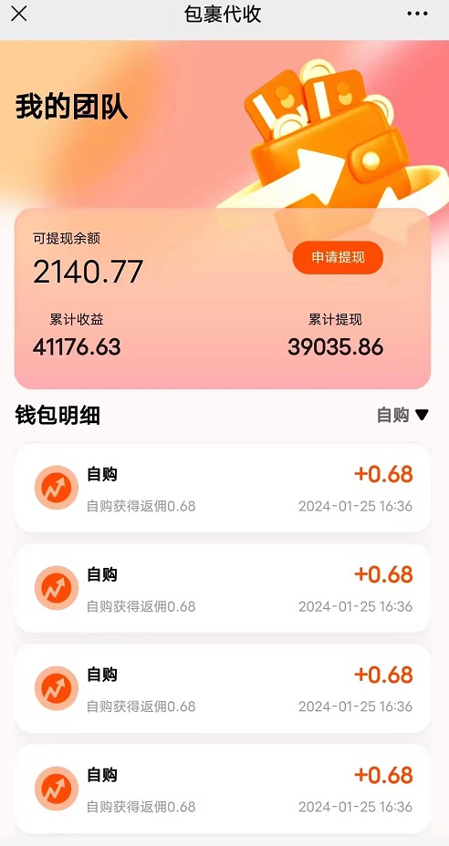 快件包裹回收利用挖金新项目攻略大全，长期性第二职业，运单号最低30-50 可变大-中创网_专注互联网创业,项目资源整合