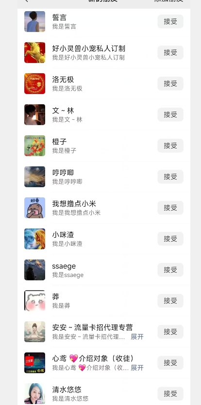 每日低保户新项目——app零撸增粉实例教程-中创网_专注互联网创业,项目资源整合