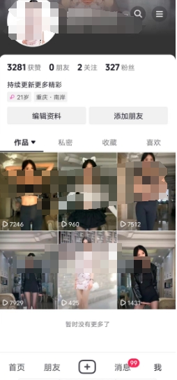 （8507期）各大网站独创性先发AI变脸引流方法粉丝单日增粉1.5W 转现3000 新手也可以入门迅速拿结果-中创网_专注互联网创业,项目资源整合