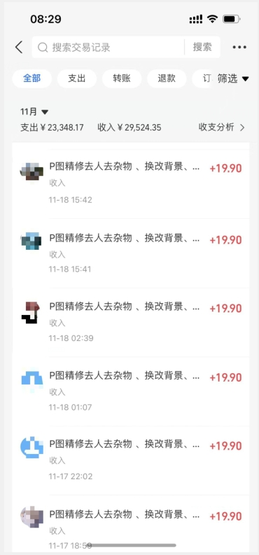 闲鱼平台虚似跑道，超级简单P图实例教程出售，轻轻松松日赚500 家庭保姆级实例教程-暖阳网-优质付费教程和创业项目大全-中创网_专注互联网创业,项目资源整合