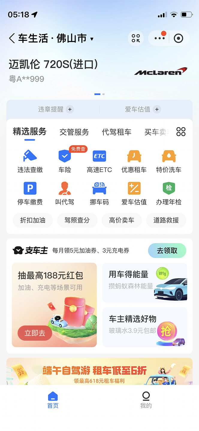 支付宝豪车认证教程 倒卖教程 轻松日入300+ 还有助于提升芝麻分-中创网_专注互联网创业,项目资源整合