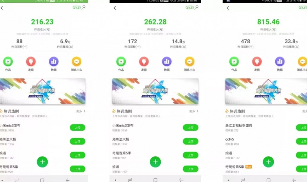 每日10min、只靠爱奇艺视频没脑子运送日赚815.46大批量月3W-中创网_专注互联网创业,项目资源整合