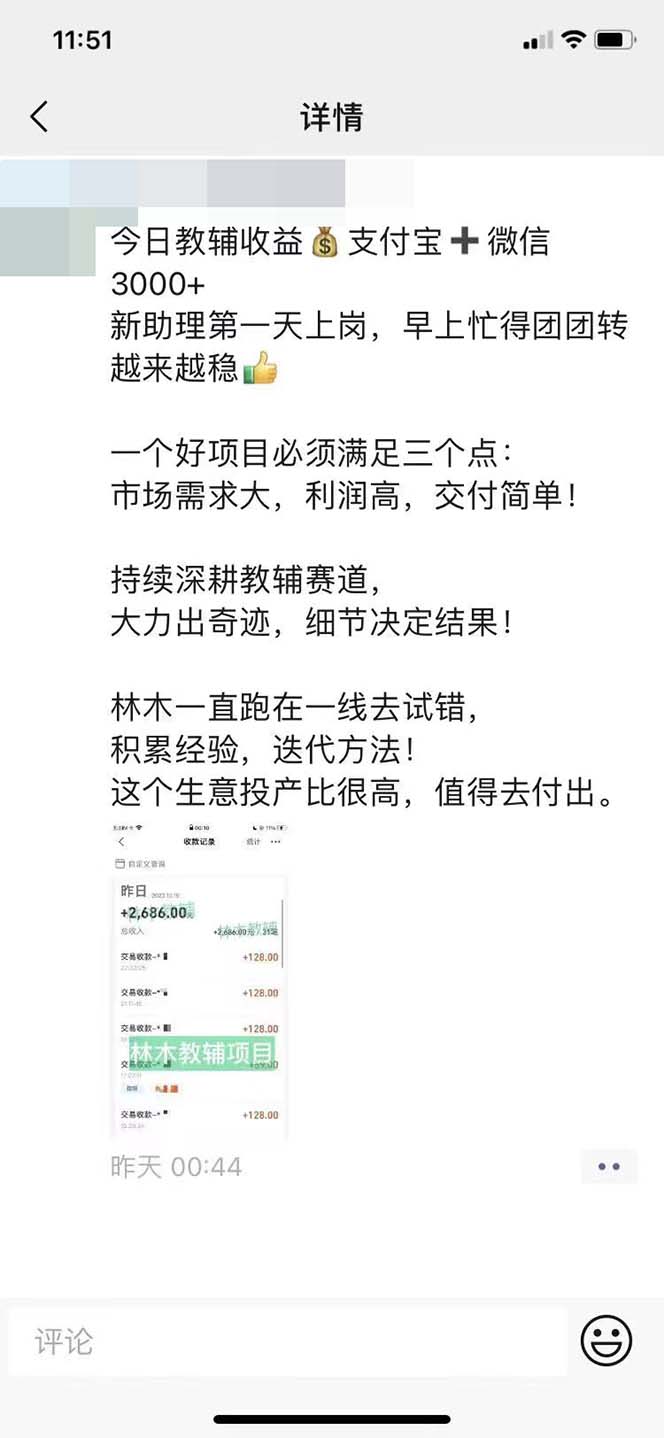 （7670期）某收费标准2680的教辅书转现新项目：日盈利3000 教引流方法，教转现，附材料与资源-中创网_专注互联网创业,项目资源整合
