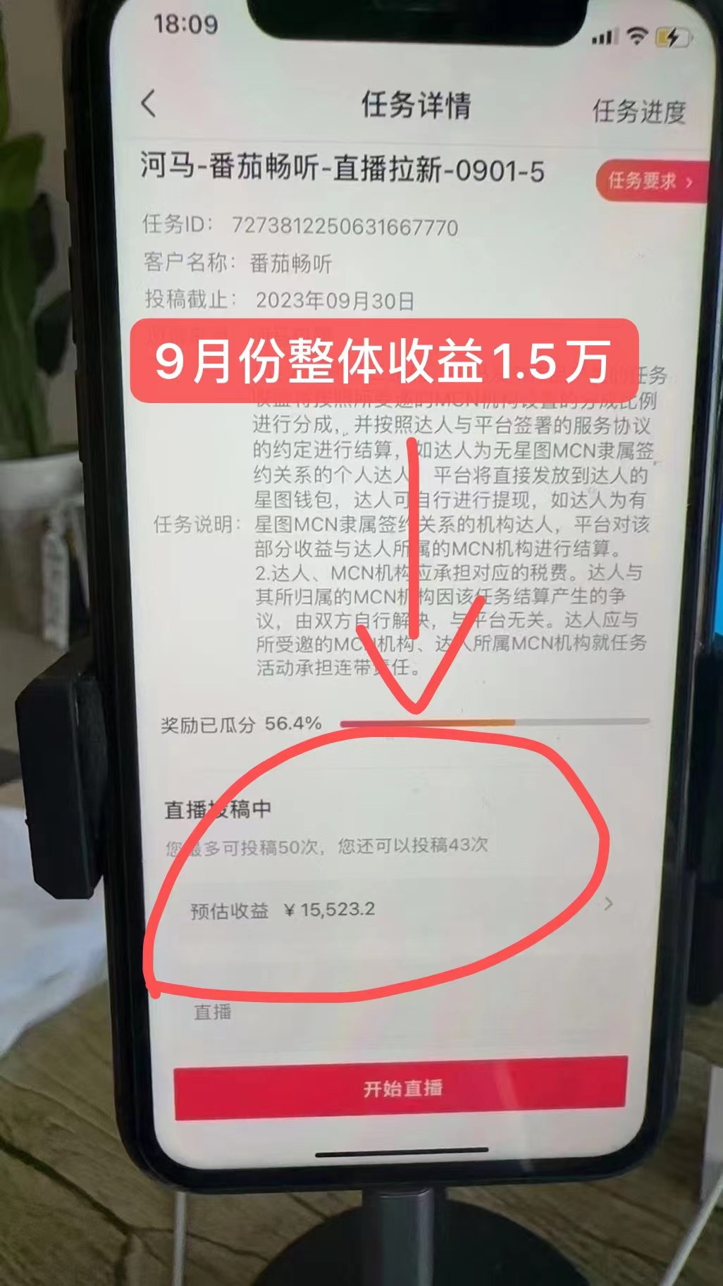 （7599期）网易音乐无人直播新模式，抖音视频西红柿APP引流，让你可以月入了万-中创网_专注互联网创业,项目资源整合