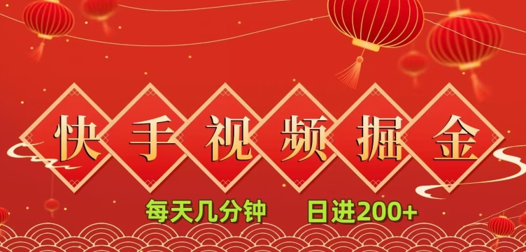 抖音短视频总流量掘金队，一看就会，每日数分钟日入100-中创网_专注互联网创业,项目资源整合