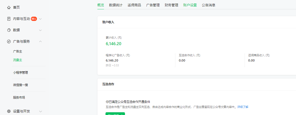 新渠道运送照片获取流量盈利，现阶段只有少部分人在做，总流量起来月入7k上下不是事-中创网_专注互联网创业,项目资源整合