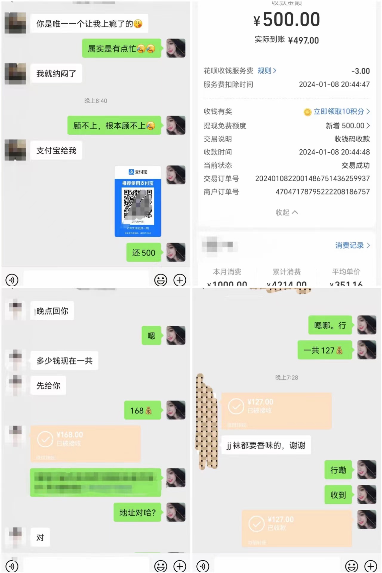 （8883期）全新粉丝转现新项目，日引600＋颜料，全网平台通用性，轻轻松松日入500＋-中创网_专注互联网创业,项目资源整合
