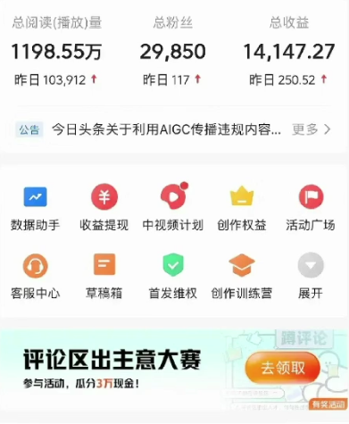 （9041期）视频号AI一键原创爆款视频，500播放200收益，小白稳赚8000+-中创网_专注互联网创业,项目资源整合