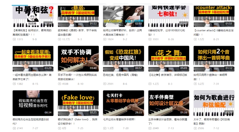 黄岛主·钢琴课程材料转现共享课，视频版一条龙实际操作游戏玩法分享给大家-中创网_专注互联网创业,项目资源整合