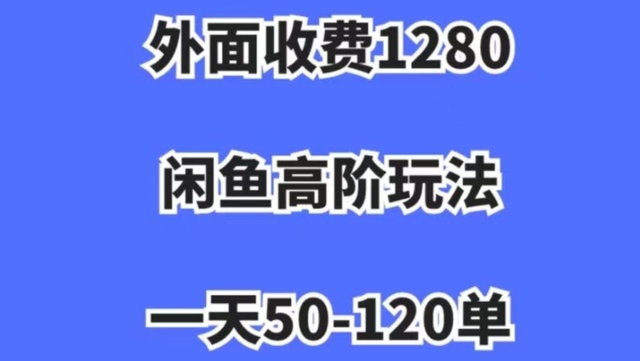 蓝海项目，闲鱼平台虚拟资源项目，纯运送一个月赚了3W，运单号月入5000发展【揭密】-中创网_专注互联网创业,项目资源整合