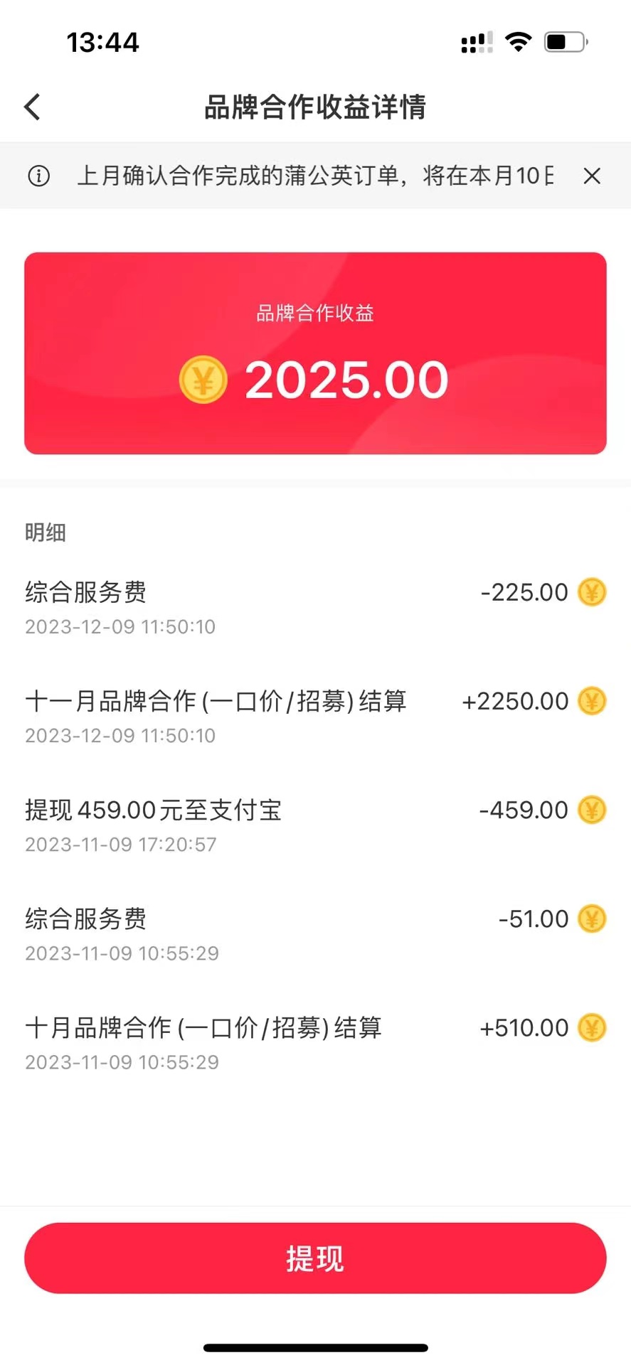 （8308期）小红书的商单全新游戏玩法，小号15天2.9w粉，商单接到手软，1min一篇手记-中创网_专注互联网创业,项目资源整合