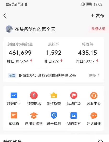 （9260期）AI全自动写作今日头条热文全新游戏玩法 1W播放视频100盈利 拷贝月入5000 新手优选新项目-中创网_专注互联网创业,项目资源整合