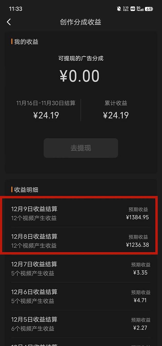 （8232期）视频号分成计划小项目：几天时间就可以爆一条，两天就可以跑1000+利润-暖阳网-优质付费教程和创业项目大全-中创网_专注互联网创业,项目资源整合