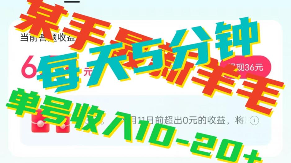 人能做的快手答题，运单号一天5min撸6－20 ！-中创网_专注互联网创业,项目资源整合