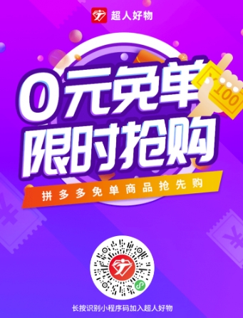 零成本日赚600+！每天50分钟，轻松买卖，快来get小技巧-中创网_专注互联网创业,项目资源整合