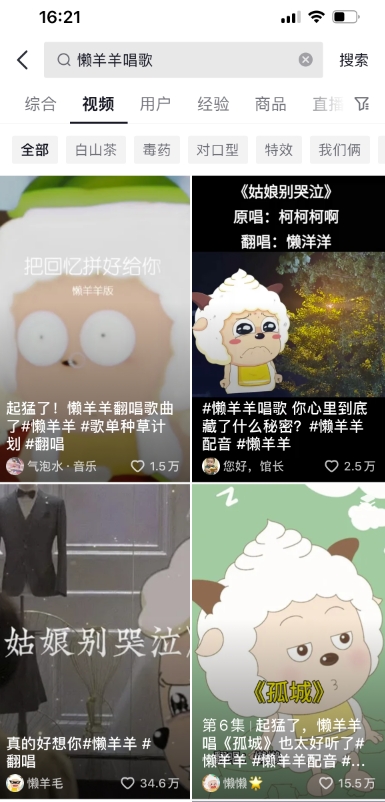 懒羊羊喝歌号，轻轻松松增粉3w ，新手都可以轻松月入了万！-中创网_专注互联网创业,项目资源整合