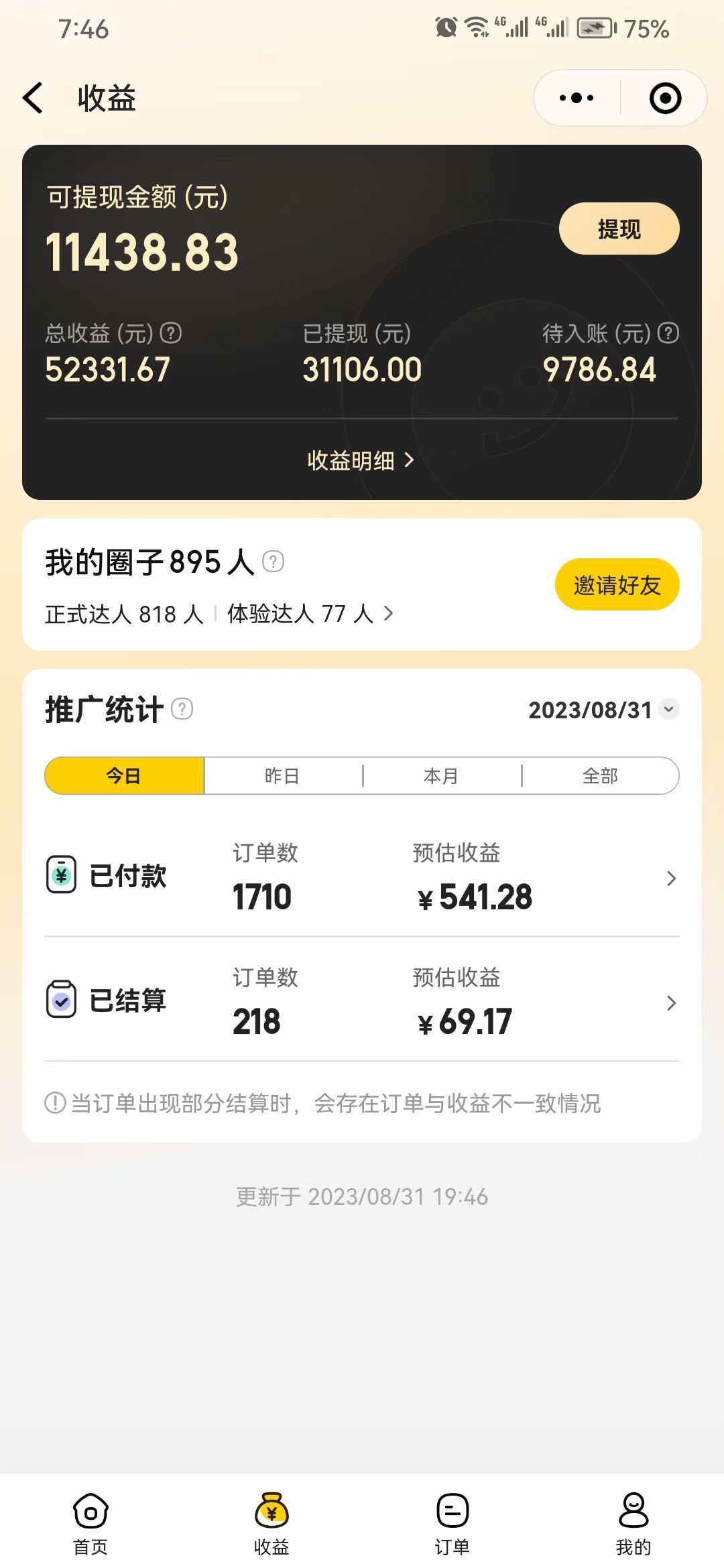 （7978期）美团外卖圆圈轻轻松松月入了万游戏玩法！！-暖阳网-优质付费教程和创业项目大全-中创网_专注互联网创业,项目资源整合