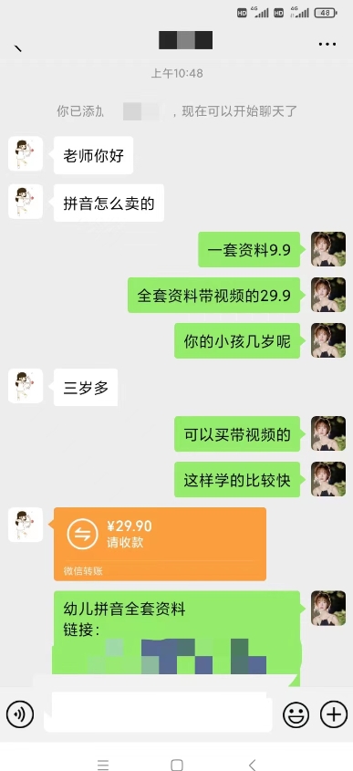 暴力行为蓝海项目，运用幼儿拼音课程内容，精准引流方法宝妈妈，0成本费，多种多样变现模式！-中创网_专注互联网创业,项目资源整合