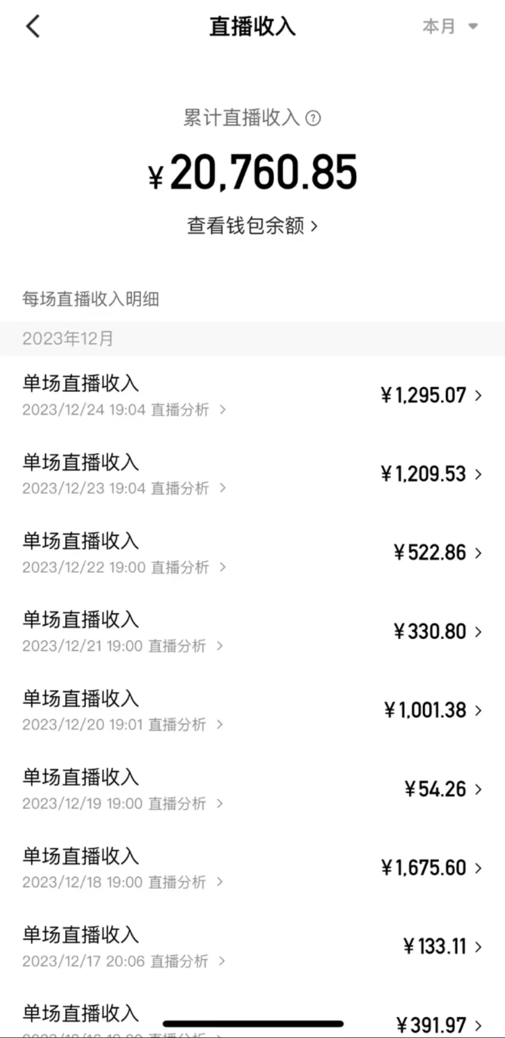 （8711期）爆红飞越十三号楼半无人直播，一场直播几千人，日入了万！（附手机软件）-中创网_专注互联网创业,项目资源整合