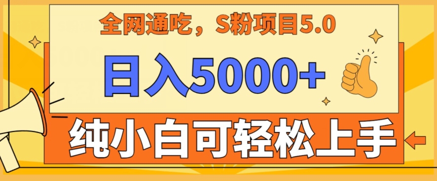 男粉项目5.0，最新野路子，纯小白可操作，有手就行，无脑照抄，纯保姆教学【揭秘】-中创网_专注互联网创业,项目资源整合