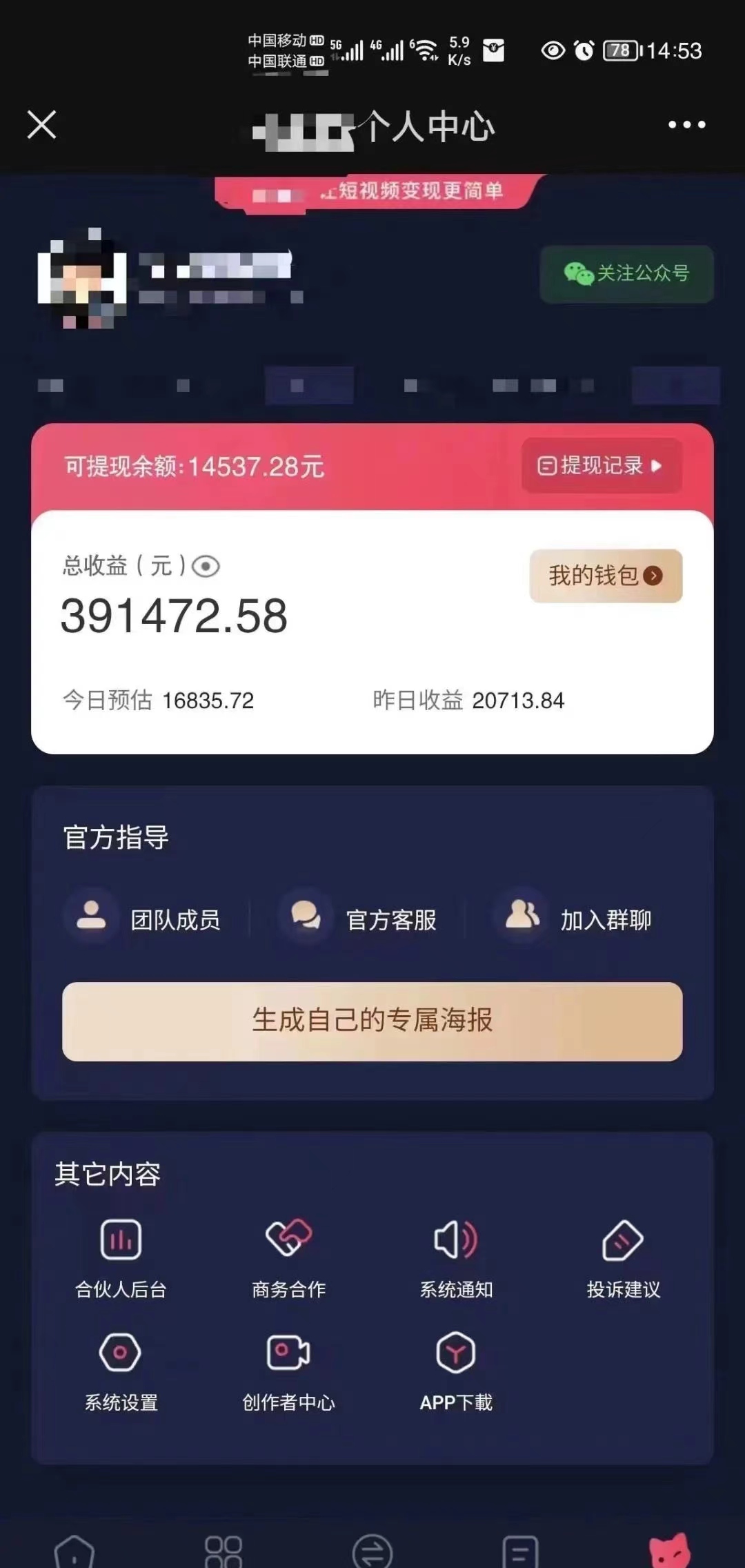 （9465期）线下推广新模式，AI虚拟数字人口播视频，单日3000 ，当日见盈利-中创网_专注互联网创业,项目资源整合
