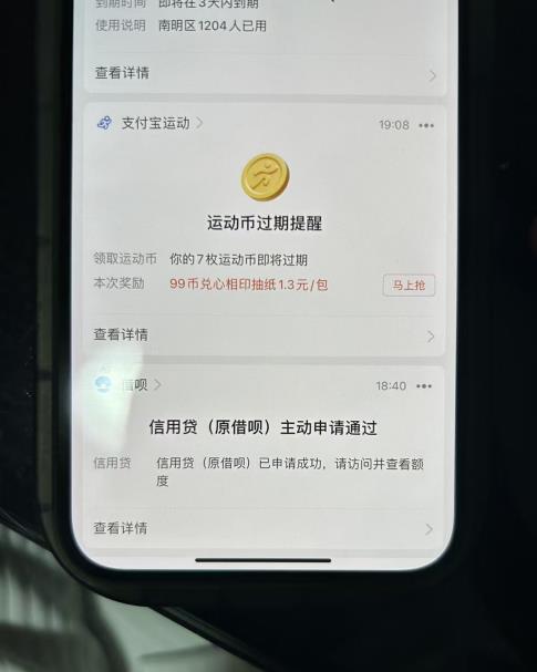 外面收费的388的支付宝借呗强开教程，仅揭秘具体真实性自测-中创网_专注互联网创业,项目资源整合