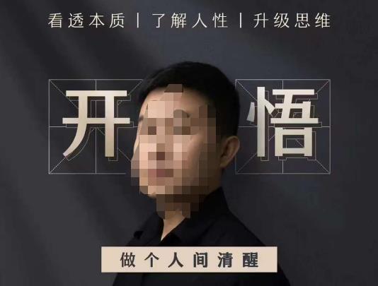 子非鱼·明心见性-做一个真性情2.0，成功人士不肯表露的真相，看透本质，理解人性，更新逻辑思维-中创网_专注互联网创业,项目资源整合