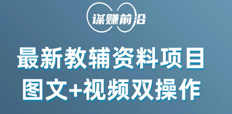全新辅导资料新项目，抖音小红书图文并茂 短视频双实际操作，附赠百G素材内容-中创网_专注互联网创业,项目资源整合