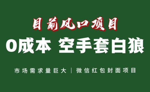 风口项目，空手套白狼项目，一键生成自己店铺赚取佣金，0投资高回报-中创网_专注互联网创业,项目资源整合