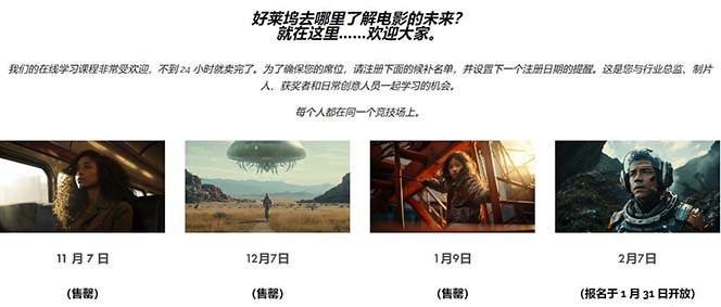 （8737期）Curious Refuge -全球首个AI人工智能电影制做夏令营-中英字幕|1080P|附素材内容-中创网_专注互联网创业,项目资源整合